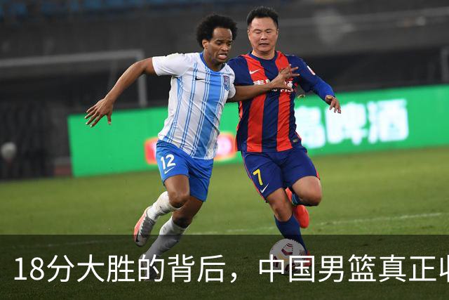 18分大胜的背后，中国男篮真正收获，不是庞峥麟！赢球藏着大问题